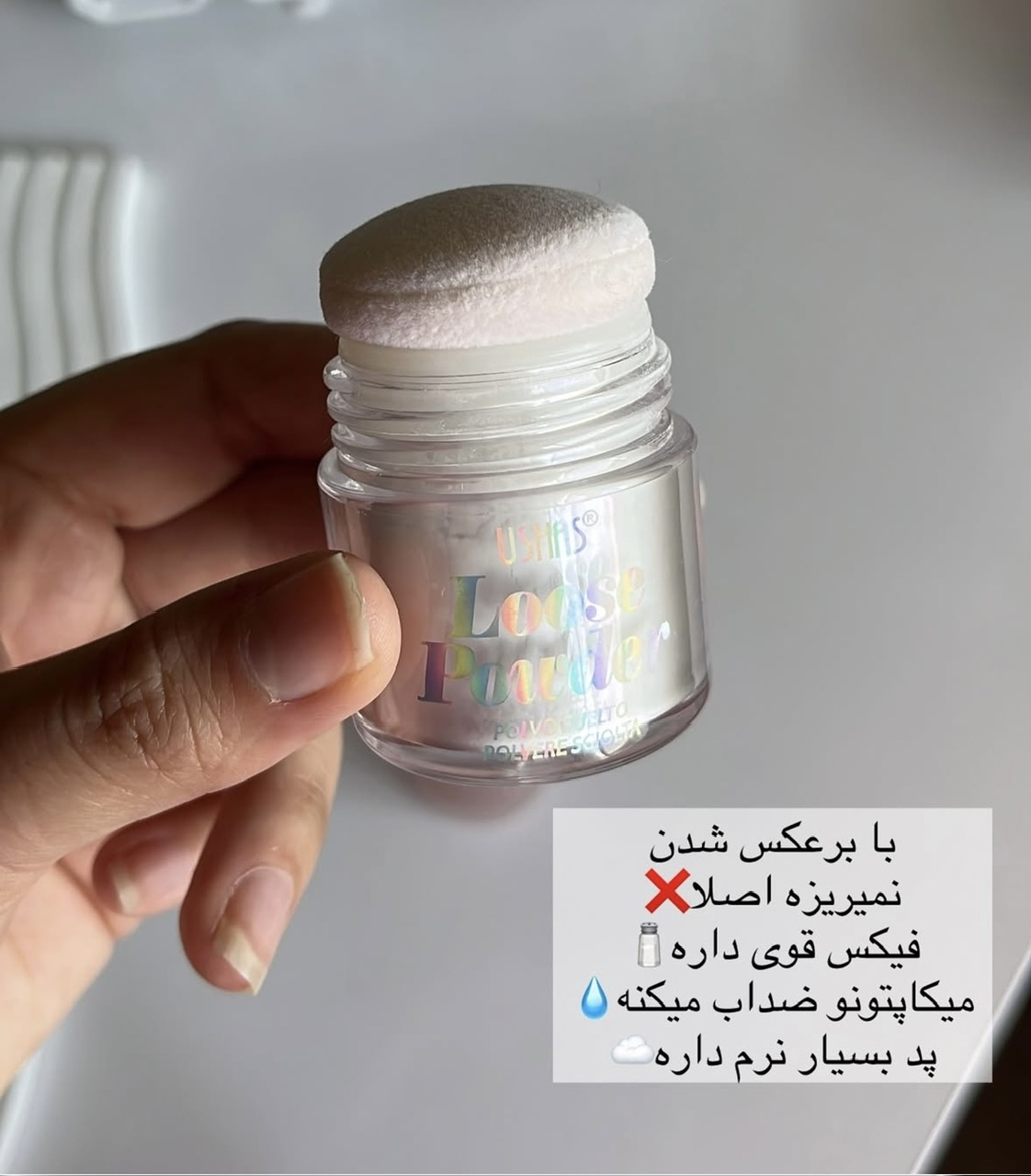 پودرفیکس نمکدونی کد(0254)