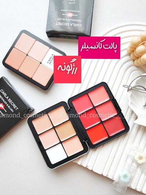 پالت کانسیلر رژگونه کد(0241)
