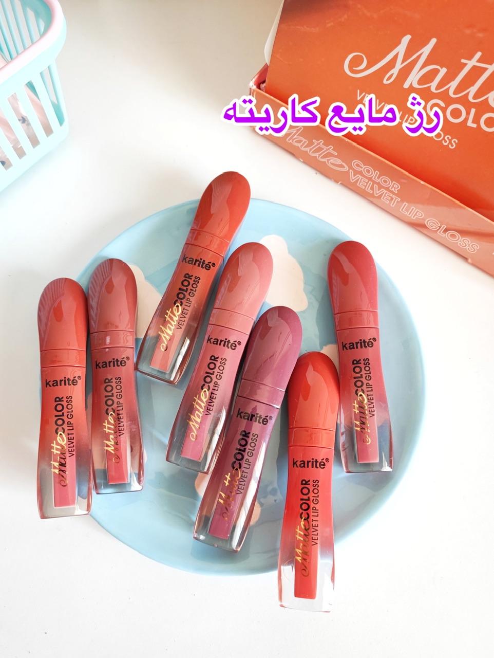 رژ مایع karite کد(0257)