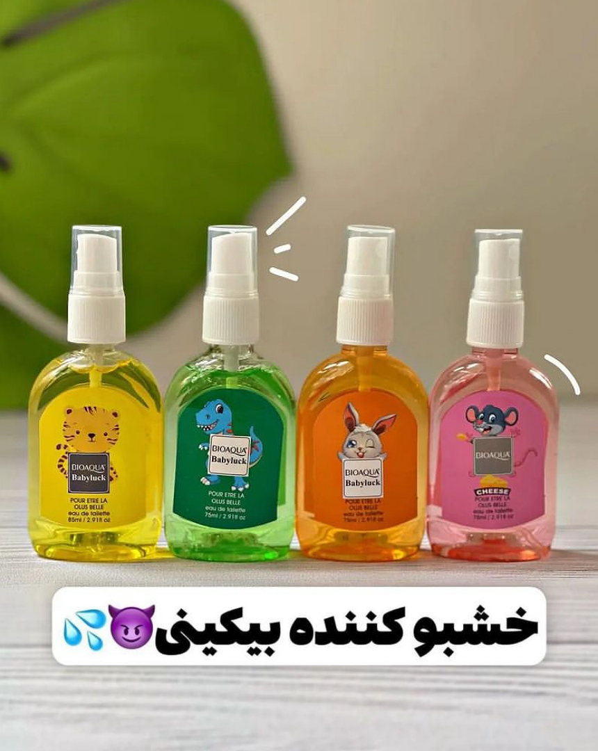 عطر خوشبو کننده بیکینی کد(0213)