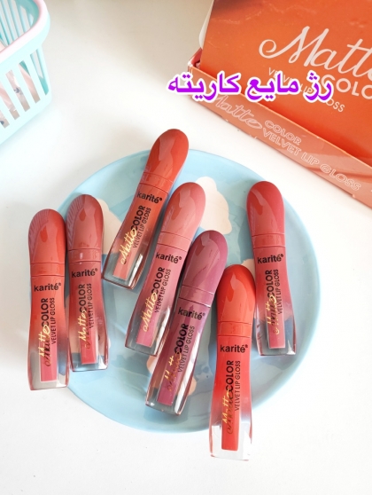 رژ مایع karite کد(0257)